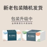 Туалетная бумага, бумажные салфетки для домашнего использования, увлажняющие влажные салфетки, увеличенная толщина