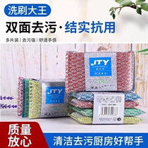 Kitchen 40-piece cotton scrubbing brush artifact thickened double-sided cleaning scrubbing dish scouring pad non-stick oil household artifact