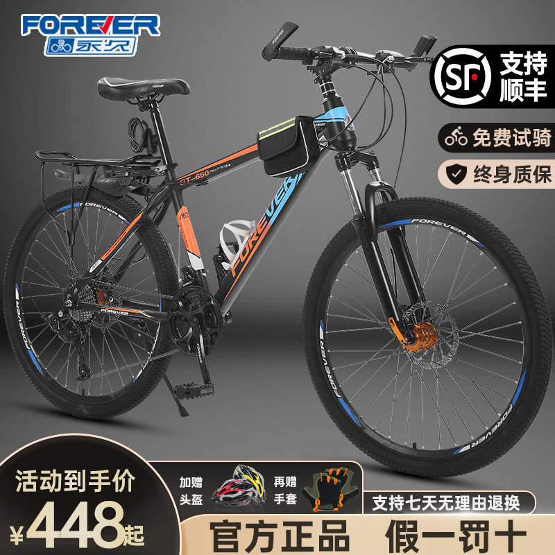 Permanent Bike Aluminum Alloy Mountain Bike Adult Male And Female Variable Speed Road Cycling Teenagers Students Shock Absorbing Racing-Taobao