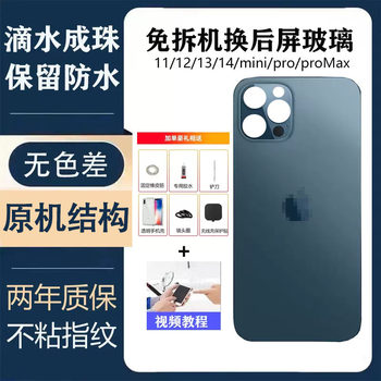 Iphone integrated cold carved apple glass back cover plus