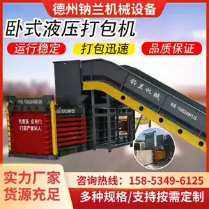 卧式液压打包机- Top 100件卧式液压打包机- 2025年12月更新- Taobao
