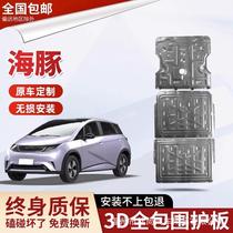 Suitable for BYD Dolphin chassis lower guard plate motor car battery protection plate full set special car