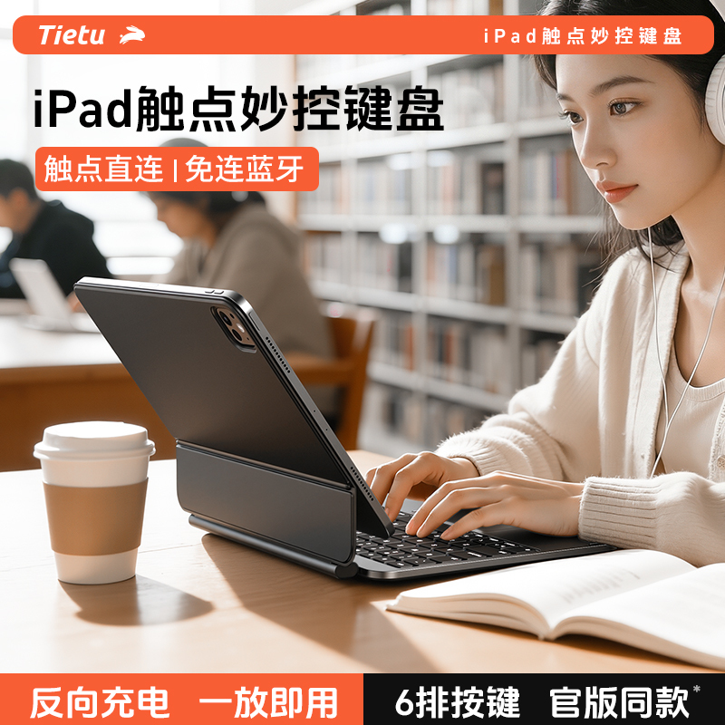 Iron Rabbit Official Touch Control Magic Keyboard Compatible with 2026 Apple iPad Air 8/7 Tablet 5 Protective Case Pro 11-Inch 13-In-One 12.9 Bluetooth-Free 2025/24/22 Special Magnetic Case 9