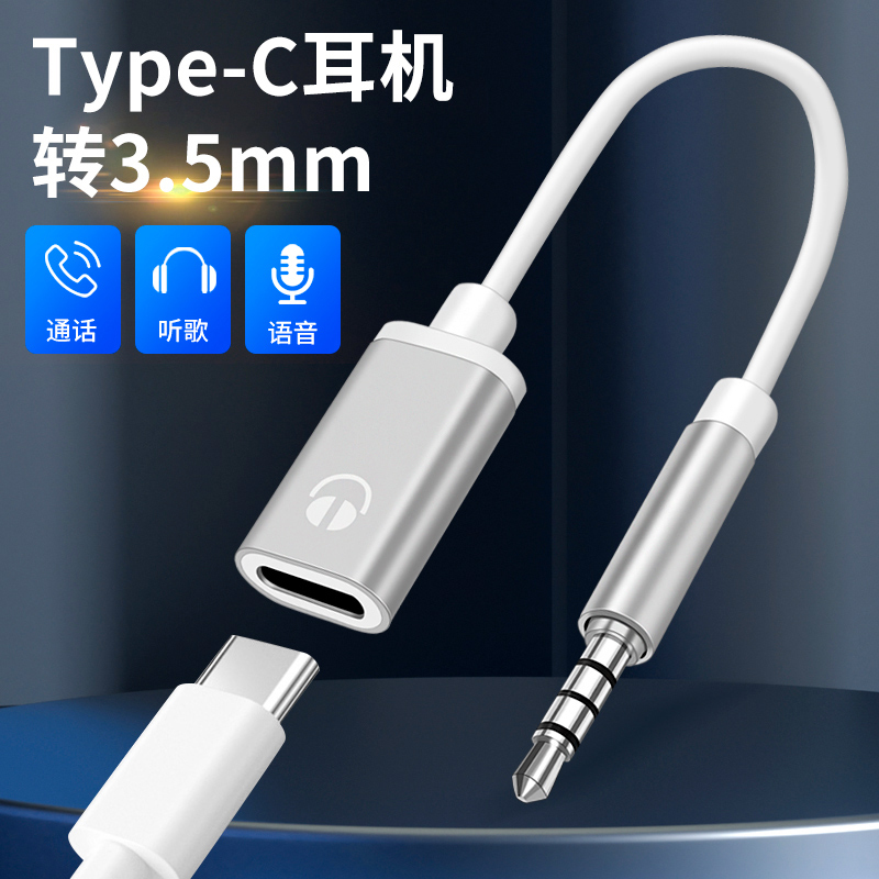 Type-C Female to 3.5mm Male Headphone Adapter Tpc to Android 3.5mm Male Interface Converter Suitable for Mobile Phones, Tablets, Laptops, Desktop Computers, Listening to Music, Making Calls, Multi-Functional Adapter Cable
