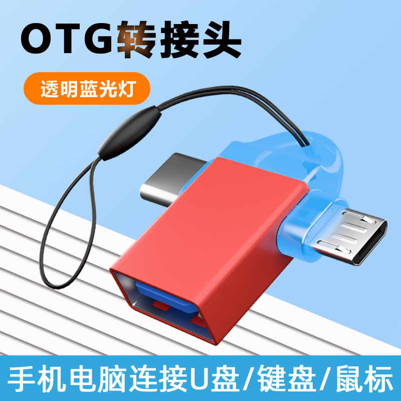 Two-In-One Multifunctional Otg Adapter Suitable for Type-C Apple 16/15, Huawei, Xiaomi, External USB Drive, Card Reader, Keyboard, Mouse Connection, Mobile Phone, Tablet, Ipad, Computer Converter Adapter
