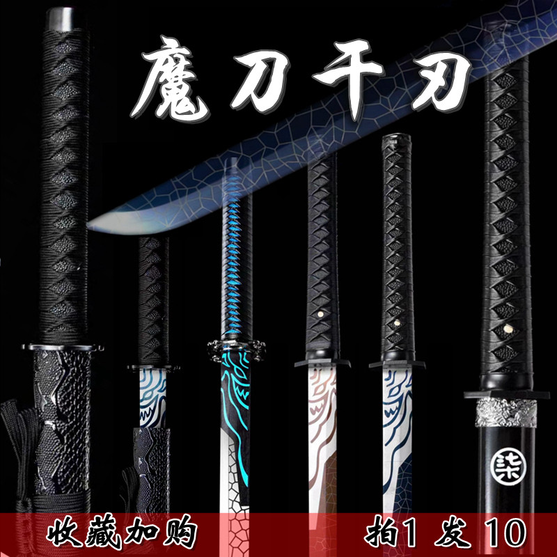 动漫刺客伍五六七刀剑一米大号567的金属魔刀千刃合金模型未开刃