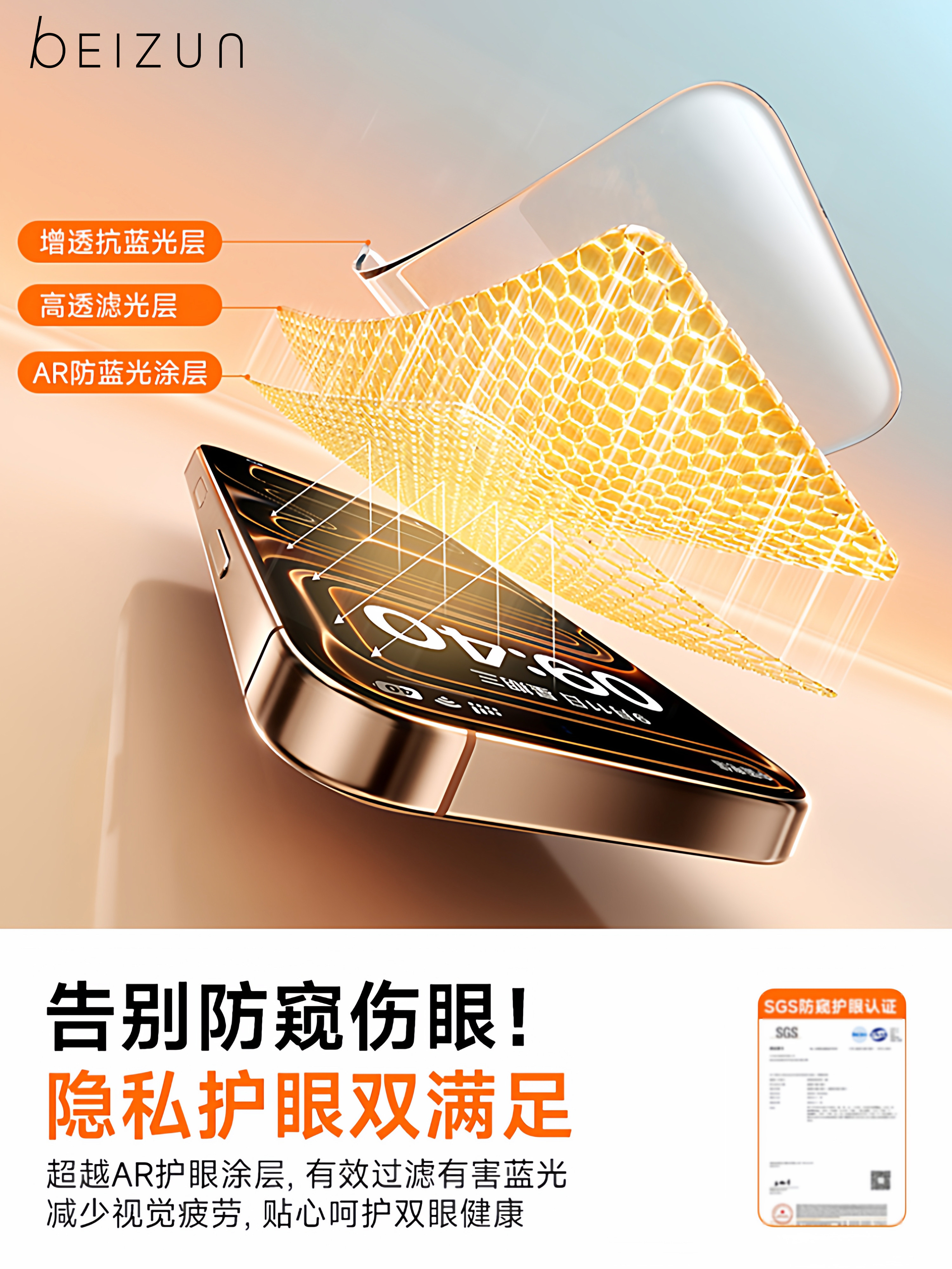 [New Ar Anti-Peeping Corning Eye Protection]Beizun Privacy Screen Protector for Apple iPhone 17 Pro Max, Air Tempered Glass Film 1615, Screen Protector 14 Pro, Anti-Peeping 12, Full Screen Eye Protection 13, Xr