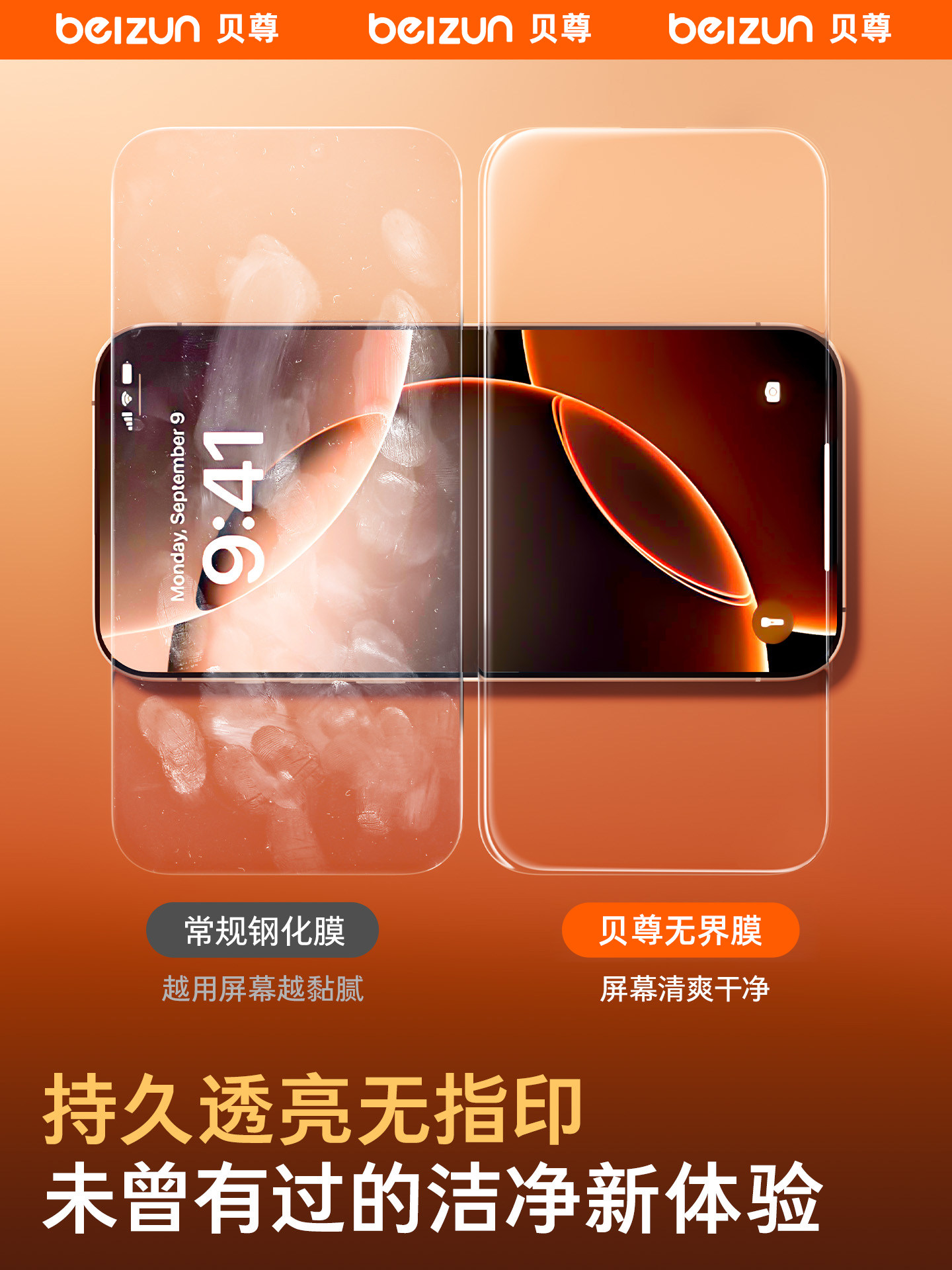 Beizun's New Borderless Film Is Suitable for Apple 16 Tempered Glass Film iPhone 15 Pro Max Phone Screen Protector 14Pro Screen 13 No Black Edges 14 Official 12 Protection Pm Full Screen Ip Explosion-Proof Anti-Drop Por