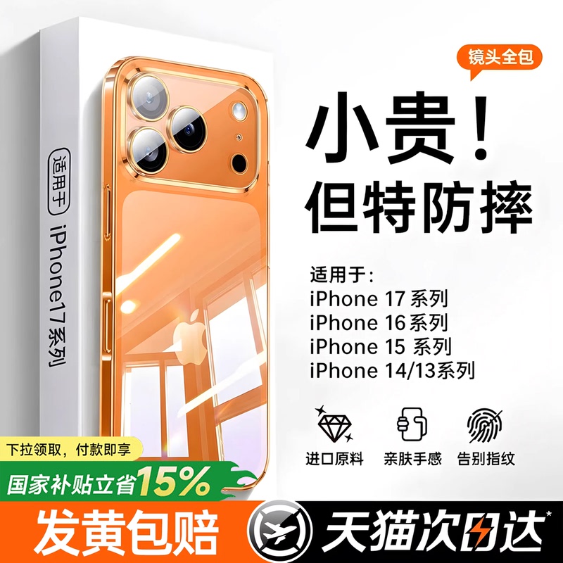 [Ultra-Thin Bare Phone] Beizun Ice Transparent Case for iPhone 17 Pro Max, Apple Air Full Coverage Anti-Drop 16 Pro Ultra-Thin Transparent Silicone 15 High-End Feel 14 Protective Case 13 Cover