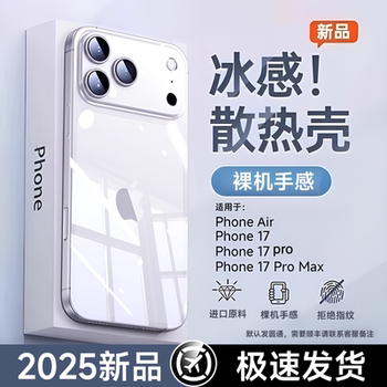 [Imported from Germany] Beizun Case Suitable for Apple 17 Pro Max Phone, iPhone Air Protection 2025 New Model Transparent Silicone 16 Pro Max Full-Cover Anti-Drop Case 15 Ultra-Thin Heat Dissipation High-End Feel