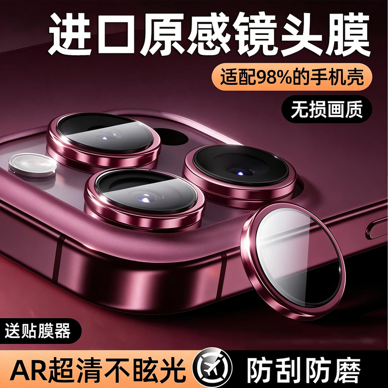 Beizun Is Suitable for Apple 17/16/15 Promax Lens Film, iPhone 18 Pro Camera, 14 Plus Phone Protective Ring, 13 Mini Rear Lens Tempered Film, Por Film, Pm Single Piece Beizun Is Suitable for Apple 17/16/15 Promax Lens Film, iPhone 18 Pro Camera, 14 Plus Phone Protective Ring, 13 Mini Rear Lens Tempered Film, Por Film, Pm Single Piece