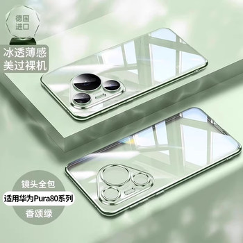 [Imported from Germany] Beizun Is Suitable for Huawei Pura70Ultra Phone Case, Pura80Ultra New Model, P70Pro+ Protective Cover, Ultra-Thin Transparent Lens, Anti-Drop, High-Grade Silicone Soft Case 80P