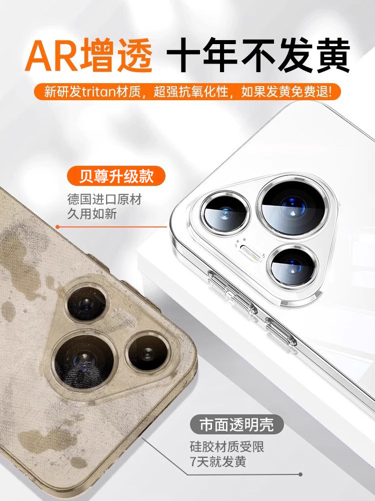 [Imported from Germany] Beizun Is Suitable for Huawei Pura80Pro Mobile Phone Case, New Transparent Protective Cover, P70Ultra Lens Full-Cover Anti-Drop Shell, Pro+ Ultra-Thin Soft Shell, Simple and High-End Feel