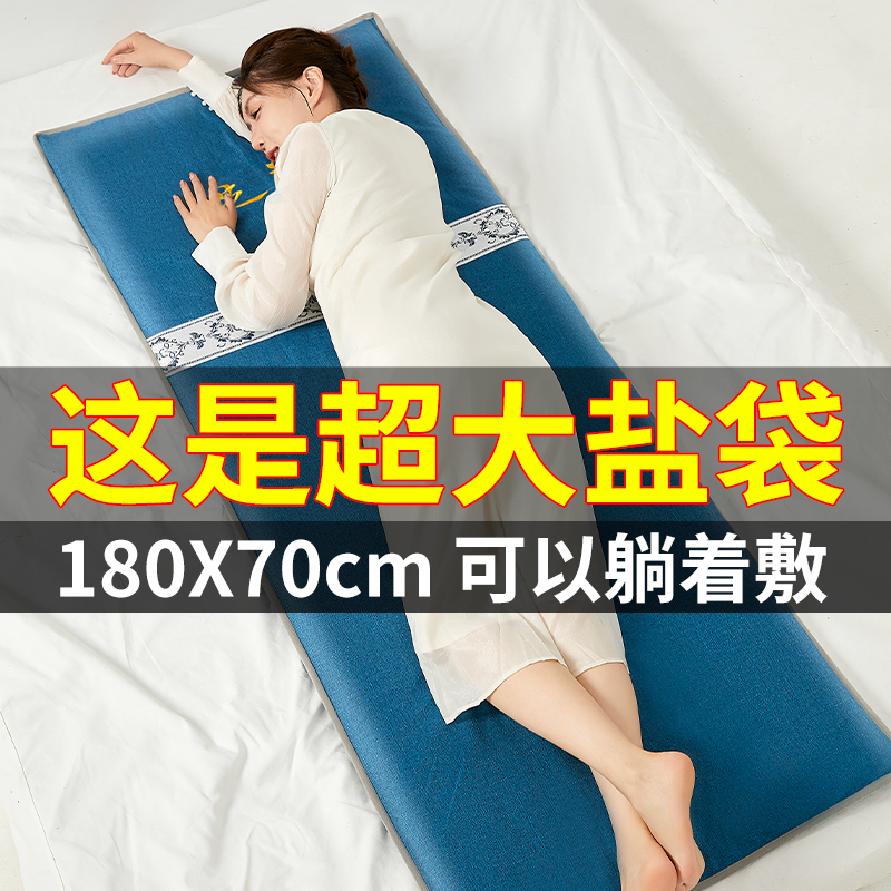 Zhilan Tang Enlarged and Widened Coarse Sea Salt Bag Full Body Heat Pack Medicated Salt Blanket Moxibustion Waist Shoulder Neck Heat Therapy Pad