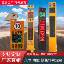 Solar Bend Early Warning Radar Detection Voice Cue car Cross Lukou Ping An Sentinel System