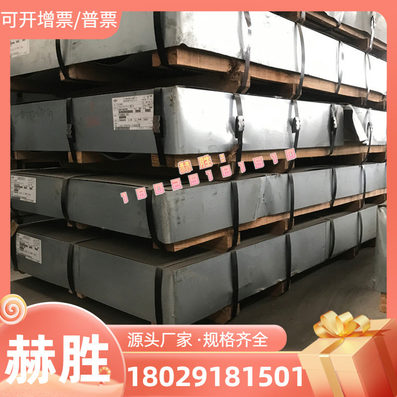 Round stick stainless steel sheet 06Cr19Ni9NbN 06Cr18Ni9Cu3 06Cr18Ni9Cu3 steel 06Cr19Ni10N-Taobao