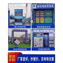 Labor protection supplies safety experience area safety protection construction site traffic model dummy dress code display