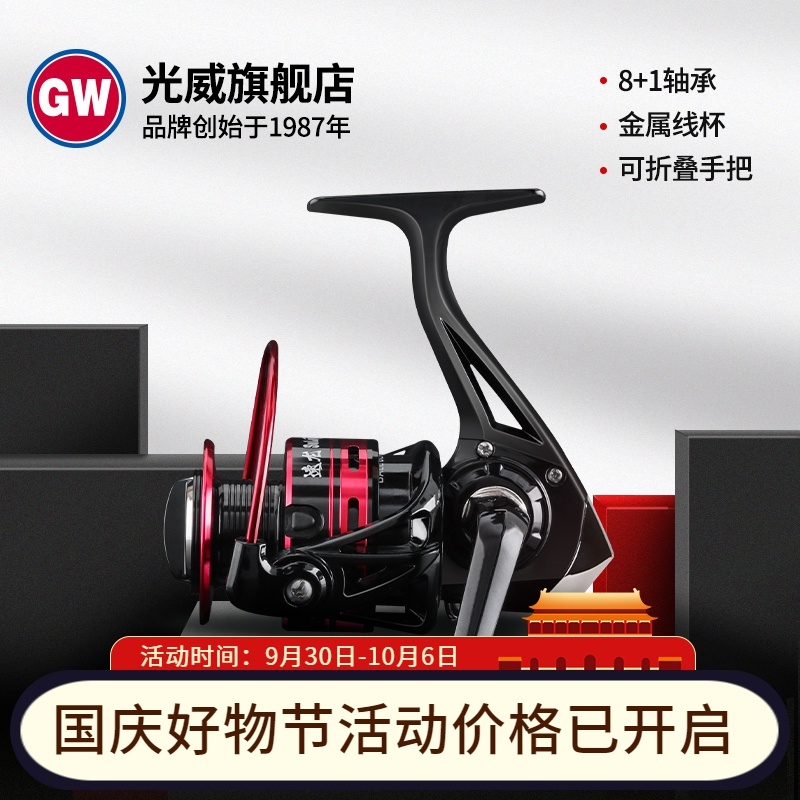 Speed Dragon Fish Wire Wheel Sea Fishing Fishing Wire Wheel All-metal Wire Cup Road Subwheel Sea Rod Wheel 8 1 Shaft Spinning Wheel-Taobao