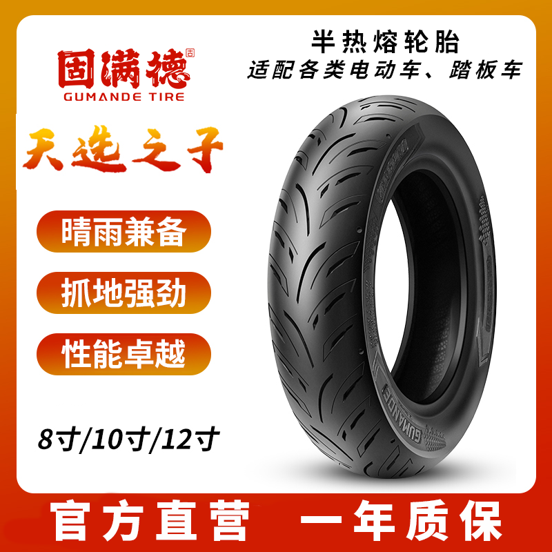 Solid Full Day Selection Son Electric Car Semi-hot Tire Motorcycle Sport High Grip Vacuum Tire 10 12 Inch-Taobao