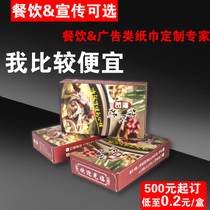 Customized cigarette box paper towels for restaurants hotels and hotels. Customized poker box paper for hotel advertising. Logo can be printed.