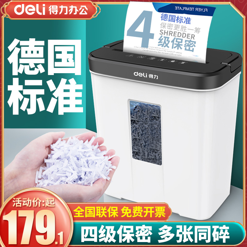 Able 9939 shredder office Private automatic home granular electric high-power Commercial desktop Paper File Mini Small shredders 5 Level Confidential grinding machine Optical card-Taobao