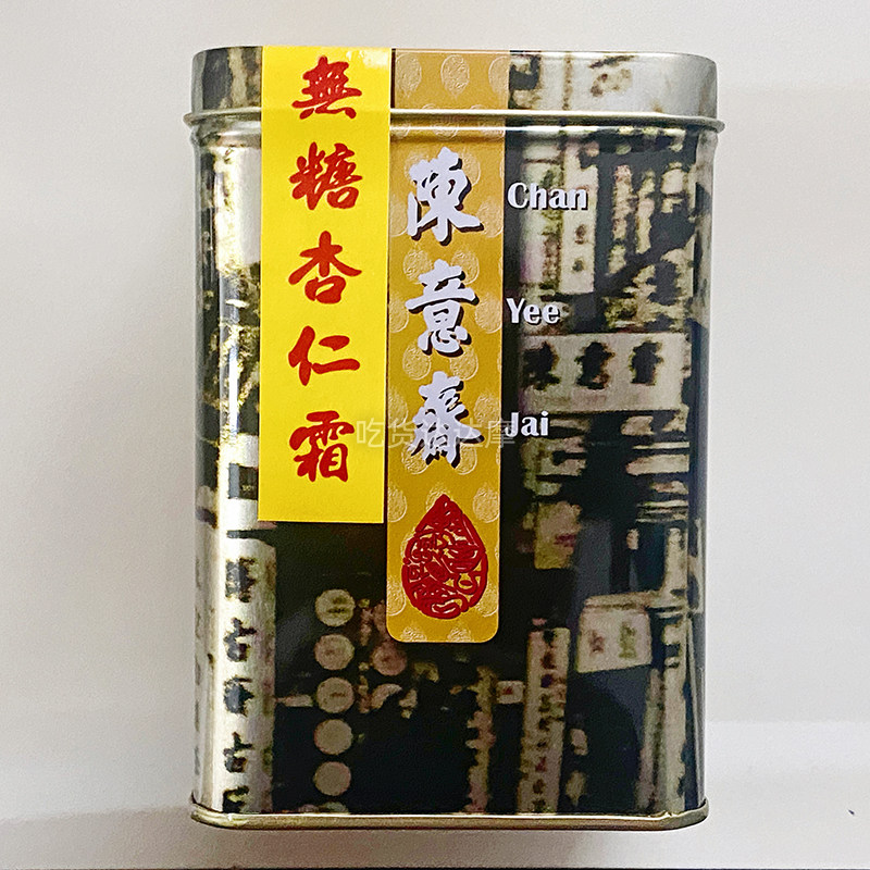 香港代购陈意斋川贝杏仁霜:无糖传统食品罐装,润肺止咳的美味良药!🍯🍃-杏仁粉-淘宝好物网