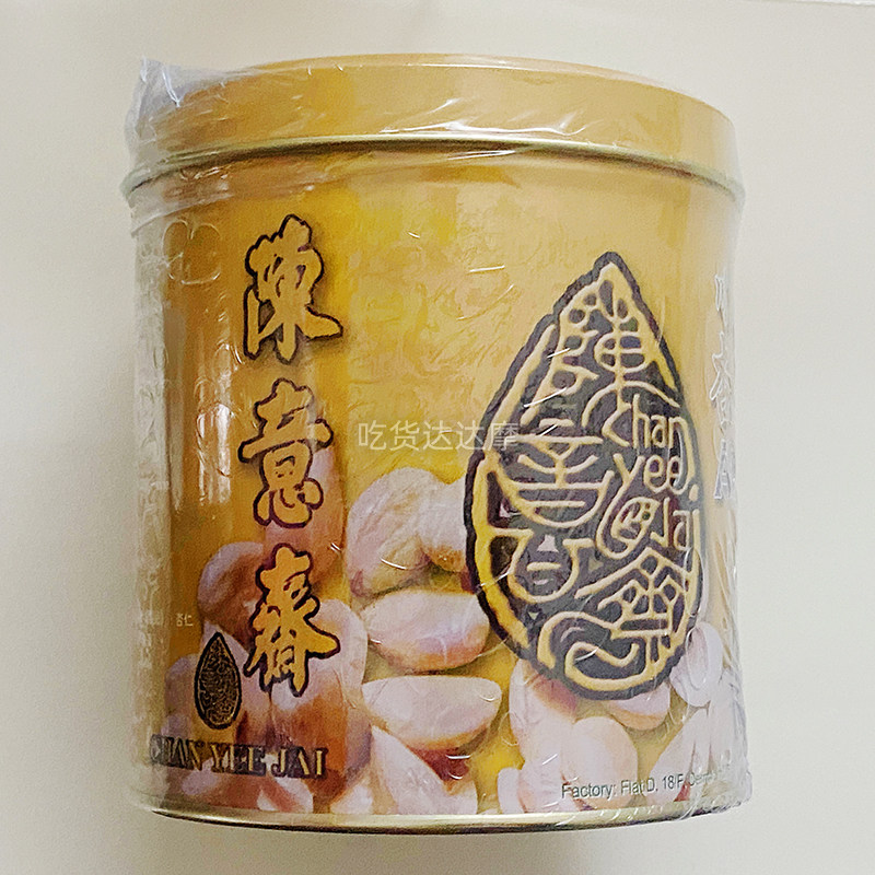 香港代购陈意斋川贝杏仁霜:无糖传统食品罐装,润肺止咳的美味良药!🍯🍃-杏仁粉-淘宝好物网