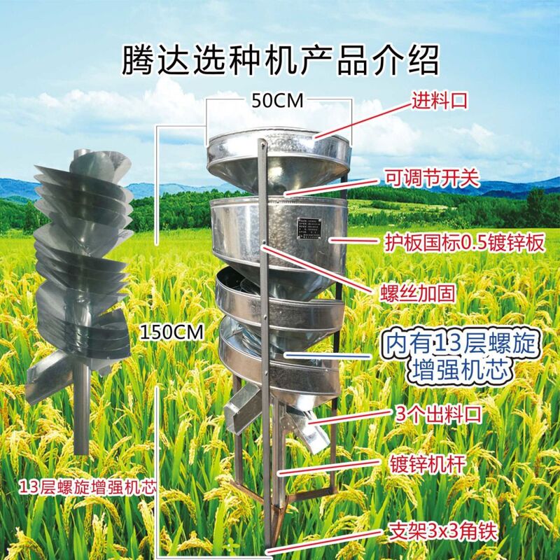German Precision Soybean Seed Selector, New Model Bean Sorting Machine, Bean Screening Machine, Spiral Screen Screening Machine, Small Agricultural Use