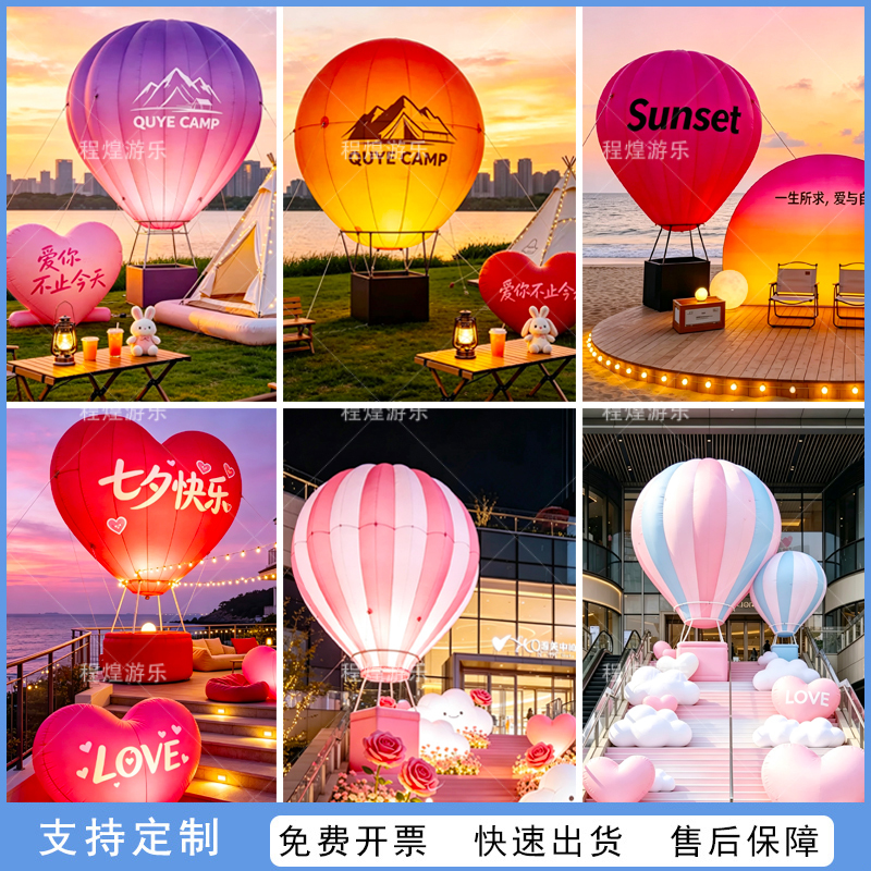 Inflatable Hot Air Balloon Decorations for Valentine's Day, Outdoor Market Camping Check-In Installations, and Event Lighting Arrangements