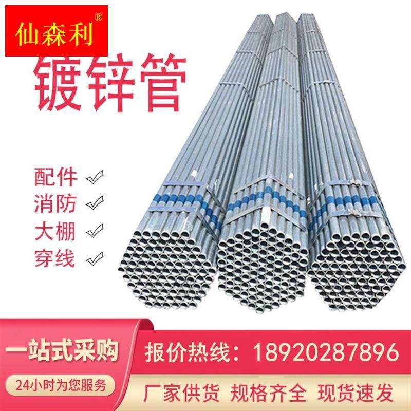 Galvanized pipe steel pipe 10025 fire protection with 1 inch 4 minutes 6 m molten iron pipe hot galvanized threading greenhouse hollow round pipe-Taobao