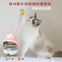 Factory ready-made cat toys, cat self-pleasure interactive toys, food leakage tumbler, cat toys with cat tease sticks