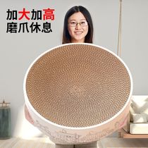 Cat scratching board extra large round cat nest multifunctional waterproof replaceable inner core corrugated cat scratching board nest pet supplies
