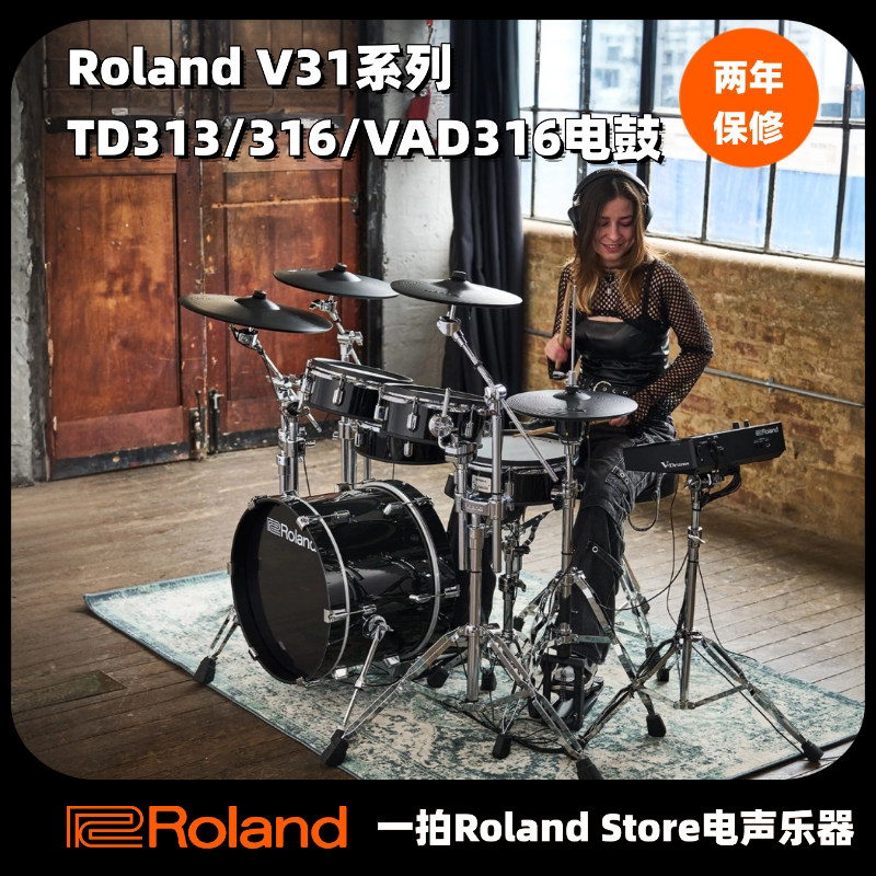 Roland Roland 3 Series Td313/Td316/Vad316 Td17Kvx2 Upgraded Mesh Drum Set Electronic Drum