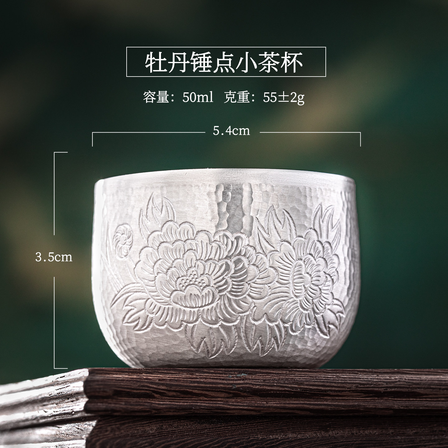 手工錘點牡丹純銀茶杯999純銀主人杯子一張打品茗杯足銀酒杯茶具-淘寶
