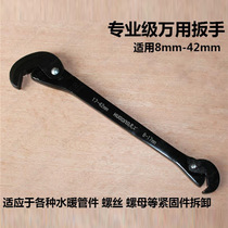 Spot universal adjustable wrench plumbing installation pipe pliers multi-functional universal wrench