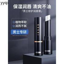 w lip balm for men moisturizing moisturizing lip repair anti-drying exfoliating diluting lip lines special for boys