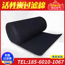 Spray Baking Varnish Room Activated Carbon Filter Cotton Industry Except Taint Air Purifying Adsorption Activated Carbon Fiber Felt Cloth Filter Cotton