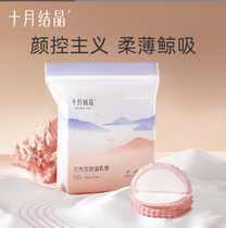 October Crystal Shell Type Anti-overflow Breast Pads Thin Breast Pads Thin Breast Breast Breast Breast Pads Set
