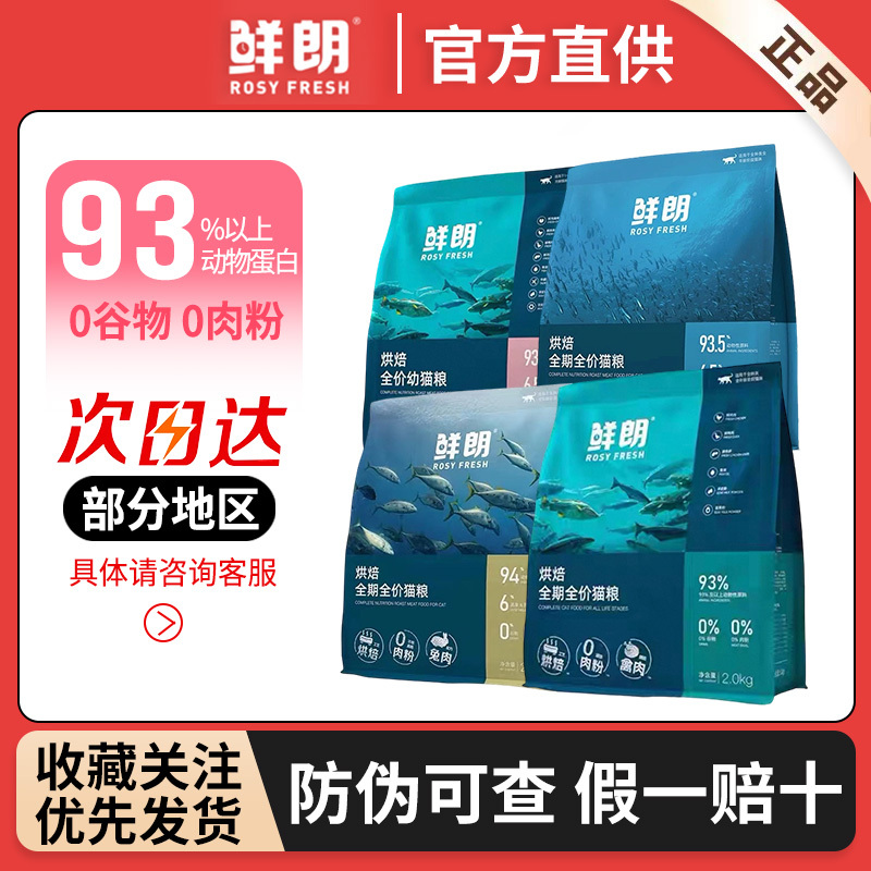 Xianlang Cat Food 2kg Complete Grain-Free Low-Temperature Baked Cat Food 6kg Adult and Kitten Main Food Milk Cake Xianlang official store Xianlang Cat Food 2kg Complete Grain-Free Low-Temperature Baked Cat Food 6kg Adult and Kitten Main Food Milk Cake Xianlang official store
