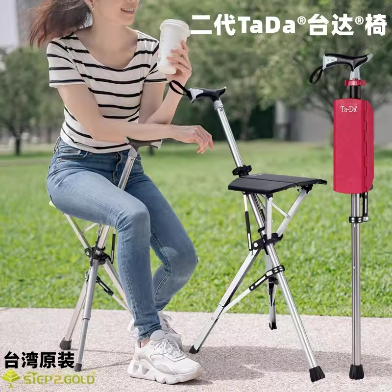 Taiwan Tada Foldable Delta Cane Chair for the Elderly, Lightweight Cane Stool, Delta Chair Second Generation Cane