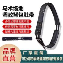 Decathlon sports equestrian supplies training backpack belly belt full set of horse training and circle riding training tools