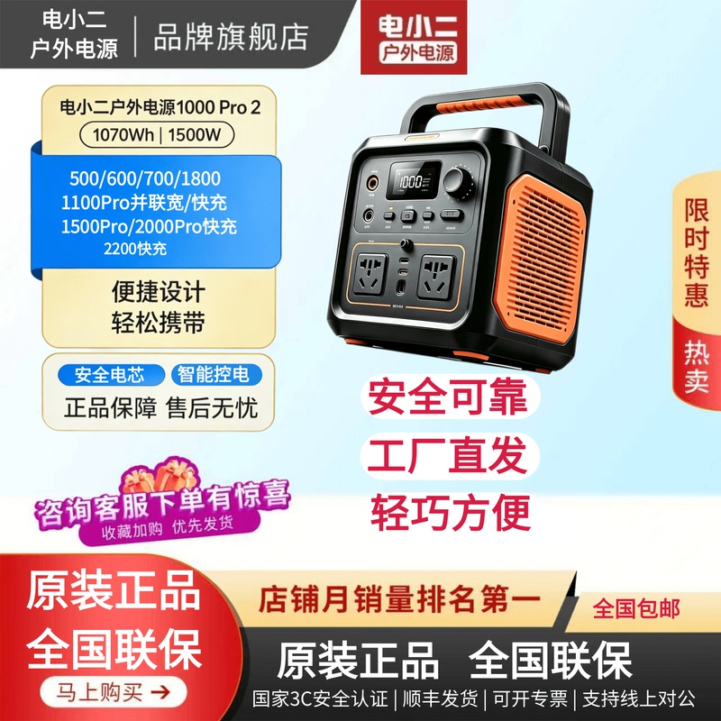Dian Xiaoer Outdoor Mobile Power Supply 1000Pro2 2000Plus Shop Assistant 2 Kilowatt Hours 1 Kilowatt Hour 3000Pro2