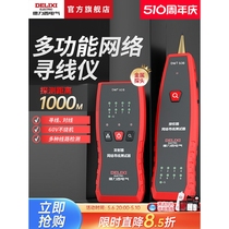 Japan imported Makita Delixi multi-functional patrol line finder anti-interference telephone network line checker network line tester
