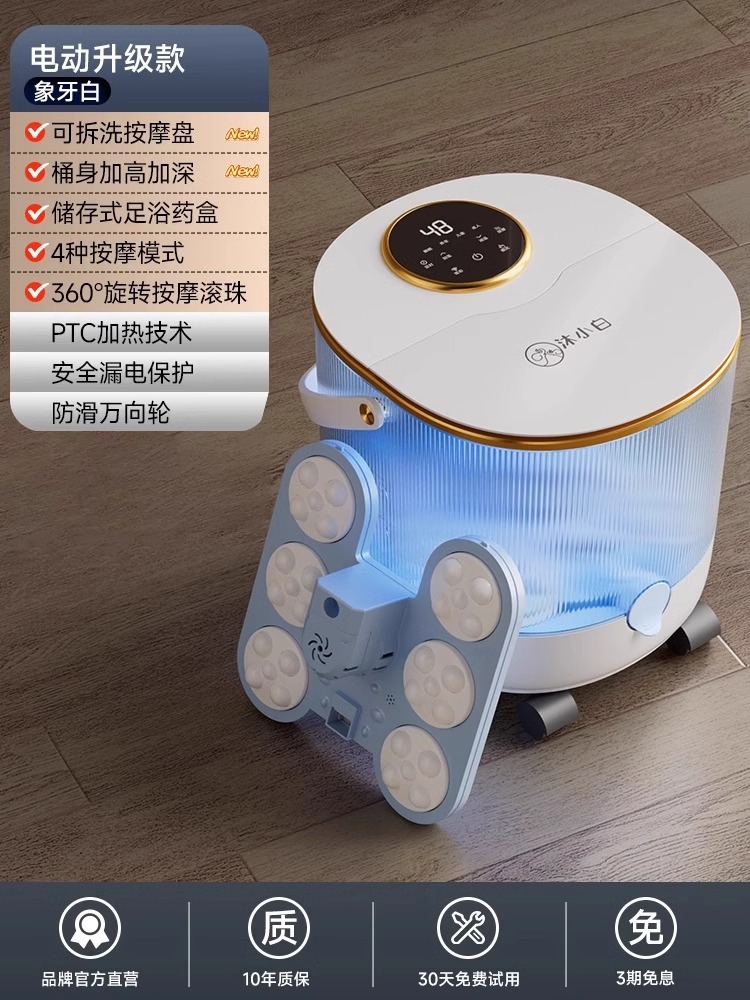 Ivory white-electric massage upgraded model removable and washable transparent bucket.