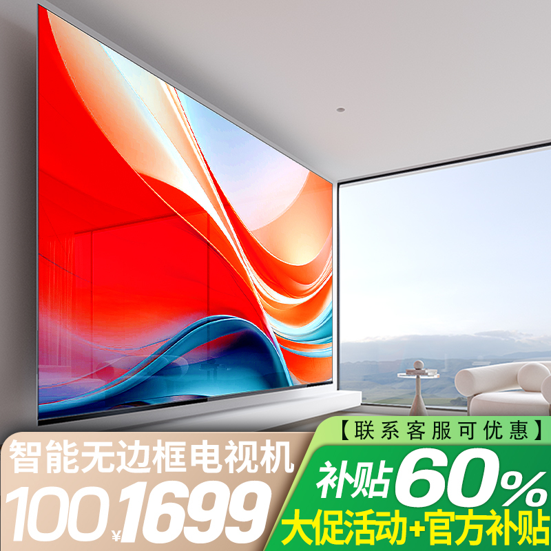 8K High-Definition Letv Borderless Tv 100inch Network Wifi Home Voice Control 120 Lcd Large Screen 75