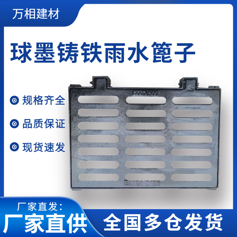 球墨铸铁篦子单篦子雨水篦子重型过车铸铁排水沟盖板铸铁雨水箅子-Taobao