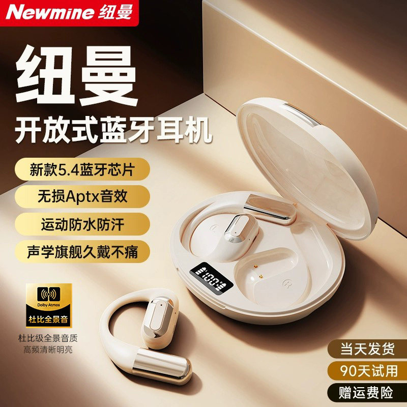 Newman Bluetoothワイヤレスイヤホン、2026年新モデル、エアボーン伝導、スポーツ中も長時間快適に装着可能、公式正規品