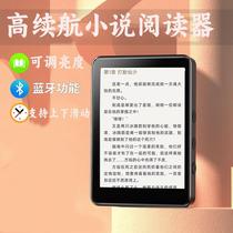 Hot selling novel reading e-book reader eye protection mini large screen MP4 e-book walkman student version touch