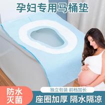 Disposable toilet seat full coverage maternity postpartum cushion paper travel thickened paste toilet seat cover hotel special