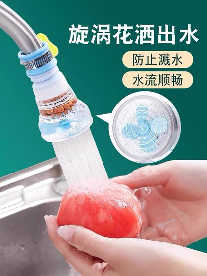 厨房水龙头过滤器防溅花洒过滤器延伸器可旋转伸缩自来水节水滤水